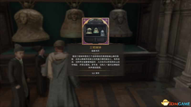 《霍格沃茨之遗》攻略百科 全流程全支线全收集攻略