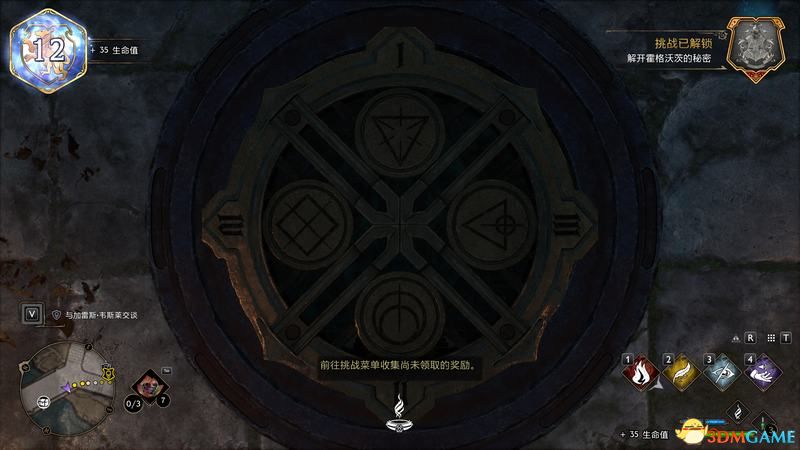 《霍格沃茨之遗》攻略百科 全流程全支线全收集攻略