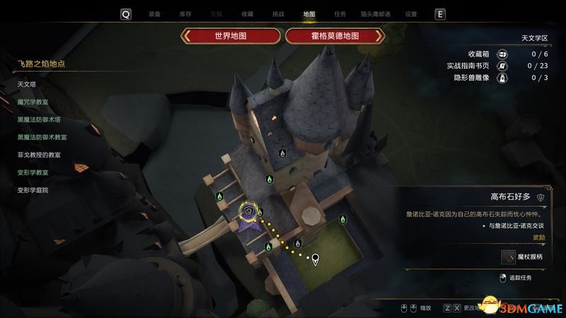 《霍格沃茨之遗》攻略百科 全流程全支线全收集攻略