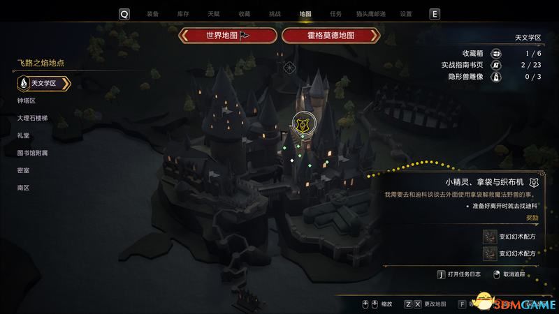 《霍格沃茨之遗》攻略百科 全流程全支线全收集攻略