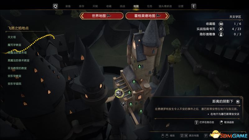 《霍格沃茨之遗》攻略百科 全流程全支线全收集攻略