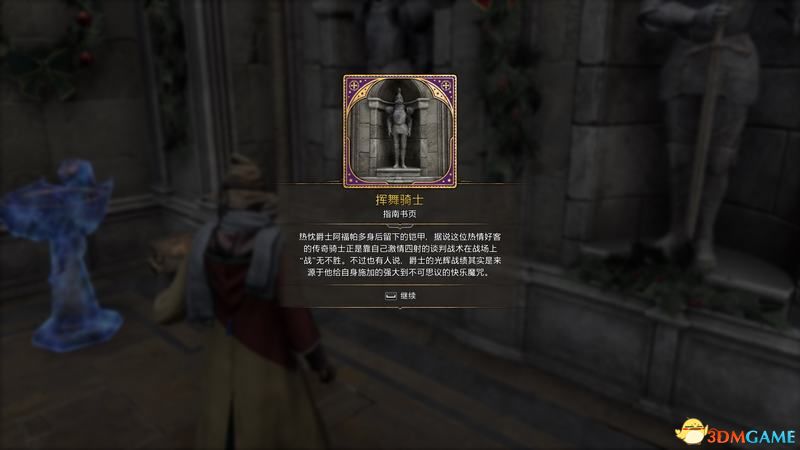 《霍格沃茨之遗》攻略百科 全流程全支线全收集攻略