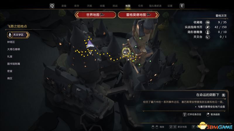 《霍格沃茨之遗》攻略百科 全流程全支线全收集攻略