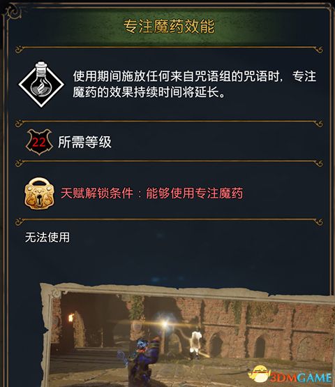 《霍格沃茨之遗》攻略百科 全流程全支线全收集攻略