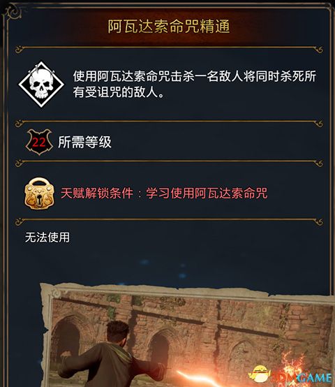 《霍格沃茨之遗》攻略百科 全流程全支线全收集攻略