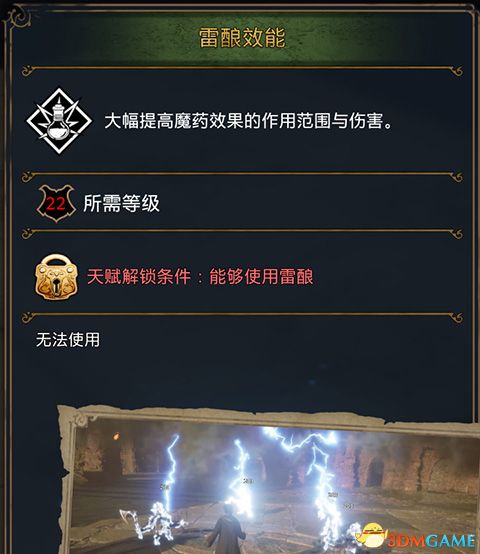 《霍格沃茨之遗》攻略百科 全流程全支线全收集攻略