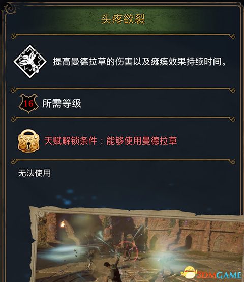 《霍格沃茨之遗》攻略百科 全流程全支线全收集攻略