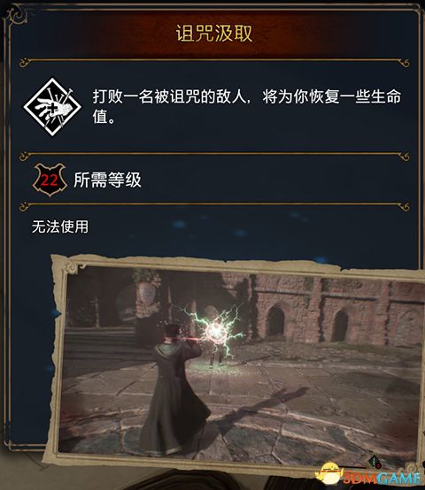 《霍格沃茨之遗》攻略百科 全流程全支线全收集攻略