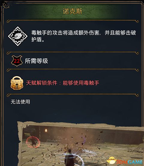 《霍格沃茨之遗》攻略百科 全流程全支线全收集攻略