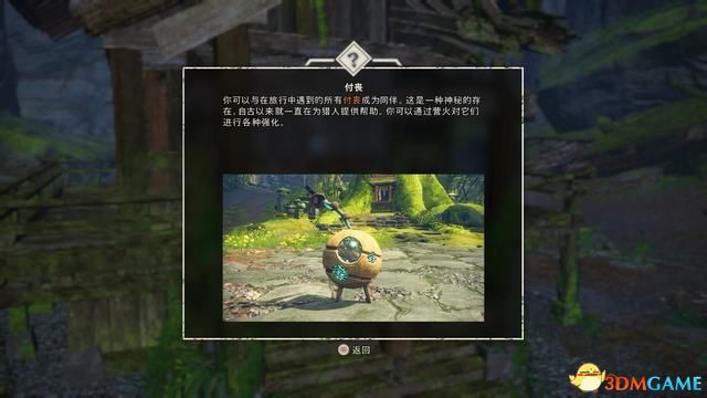 《狂野之心》图文攻略 全支线流程怪物打法及怪物图鉴