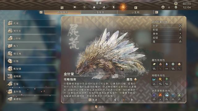 《狂野之心》图文攻略 全支线流程怪物打法及怪物图鉴