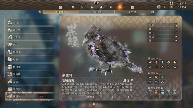 《狂野之心》图文攻略 全支线流程怪物打法及怪物图鉴