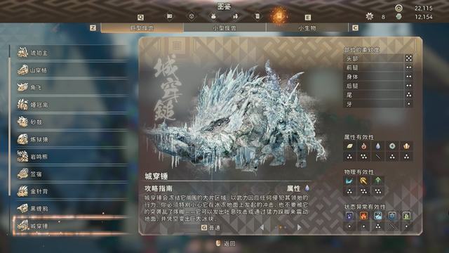 《狂野之心》图文攻略 全支线流程怪物打法及怪物图鉴