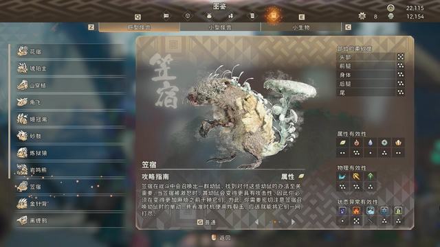 《狂野之心》图文攻略 全支线流程怪物打法及怪物图鉴