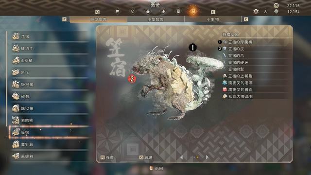 《狂野之心》图文攻略 全支线流程怪物打法及怪物图鉴