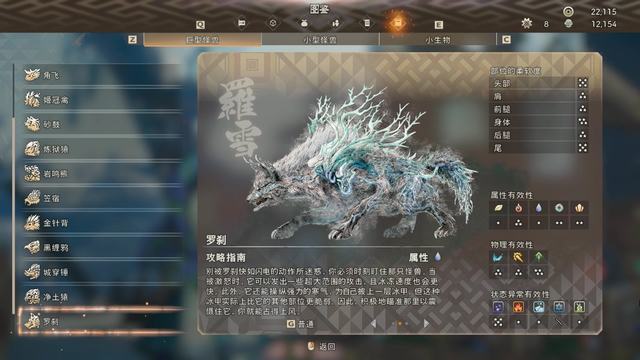 《狂野之心》图文攻略 全支线流程怪物打法及怪物图鉴