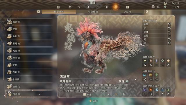 《狂野之心》图文攻略 全支线流程怪物打法及怪物图鉴