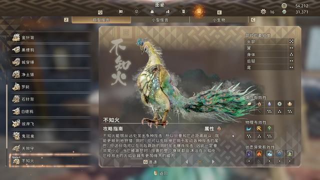 《狂野之心》图文攻略 全支线流程怪物打法及怪物图鉴