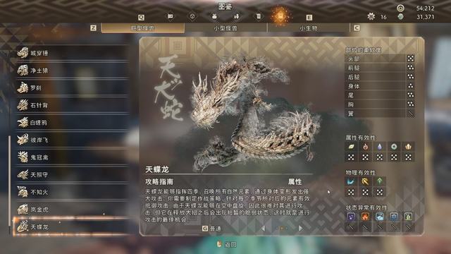 《狂野之心》图文攻略 全支线流程怪物打法及怪物图鉴