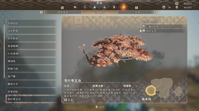 《狂野之心》图文攻略 全支线流程怪物打法及怪物图鉴