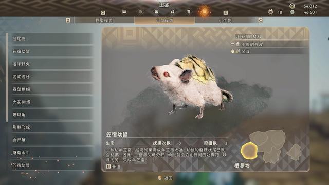《狂野之心》图文攻略 全支线流程怪物打法及怪物图鉴