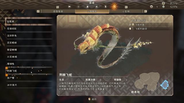 《狂野之心》图文攻略 全支线流程怪物打法及怪物图鉴