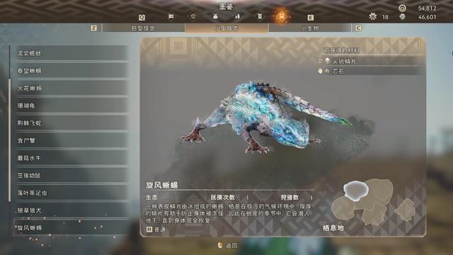 《狂野之心》图文攻略 全支线流程怪物打法及怪物图鉴