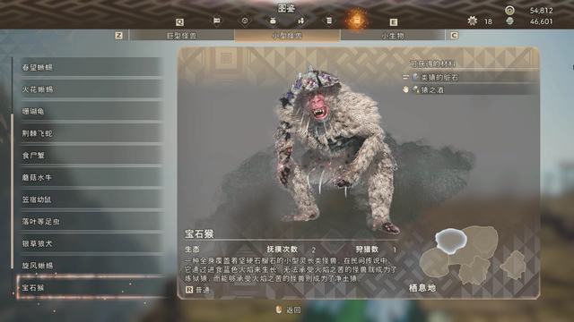 《狂野之心》图文攻略 全支线流程怪物打法及怪物图鉴