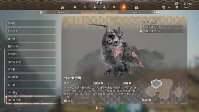 《狂野之心》图文攻略 全支线流程怪物打法及怪物图鉴