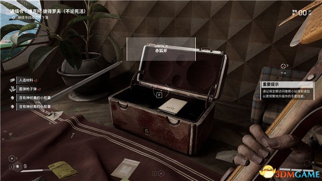 《原子之心》全剧情流程攻略 全收集全成就白金攻略