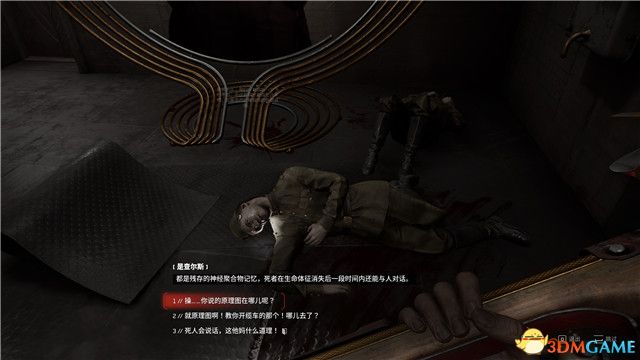 《原子之心》全剧情流程攻略 全收集全成就白金攻略