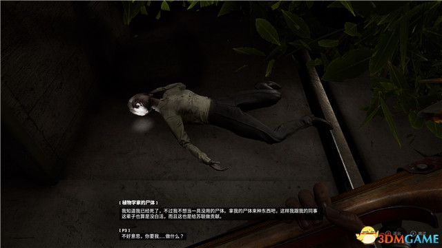 《原子之心》全剧情流程攻略 全收集全成就白金攻略