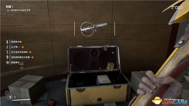 《原子之心》全剧情流程攻略 全收集全成就白金攻略