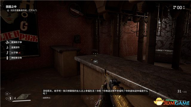 《原子之心》全剧情流程攻略 全收集全成就白金攻略