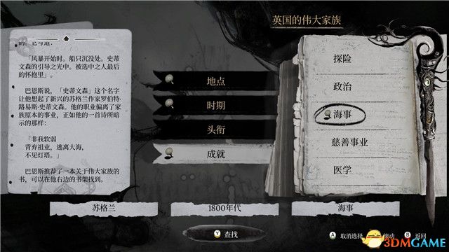 《福尔摩斯：觉醒》重制版攻略 全支线寻宝全证据收集攻略