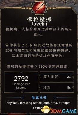 《最后纪元》图文攻略百科 职业装备技能流程要素全解析