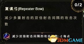 《最后纪元》图文攻略百科 职业装备技能流程要素全解析