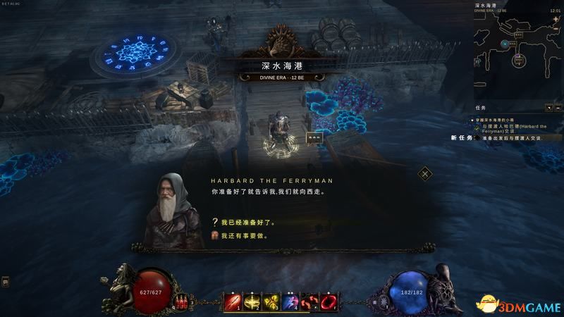 《最后纪元》图文攻略百科 职业装备技能流程要素全解析