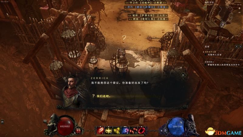 《最后纪元》图文攻略百科 职业装备技能流程要素全解析