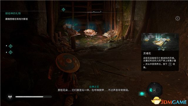 《刺客信条：英灵殿》末日曙光DLC攻略 全支线全收集攻略