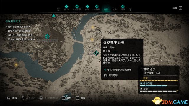 《刺客信条：英灵殿》末日曙光DLC攻略 全支线全收集攻略