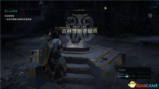 《刺客信条：英灵殿》末日曙光DLC攻略 全支线全收集攻略