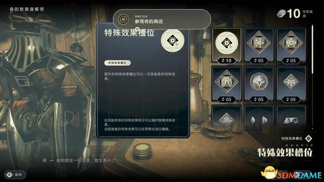 《星球大战绝地：幸存者》图文攻略 全剧情流程解密全收集攻略