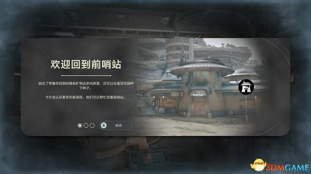 《星球大战绝地：幸存者》图文攻略 全剧情流程解密全收集攻略