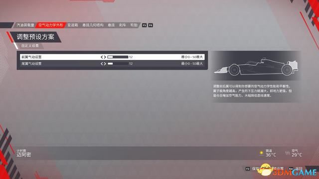 《F1 22》图文攻略 生涯玩法技巧及全赛道调校指南