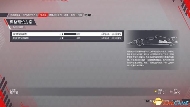 《F1 22》图文攻略 生涯玩法技巧及全赛道调校指南