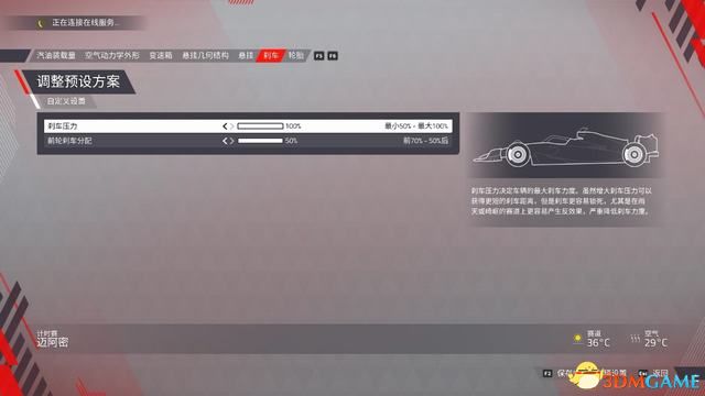 《F1 22》图文攻略 生涯玩法技巧及全赛道调校指南