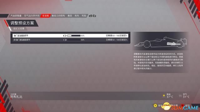 《F1 22》图文攻略 生涯玩法技巧及全赛道调校指南
