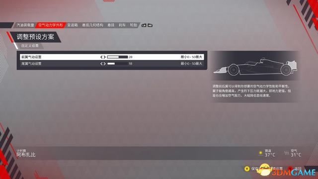《F1 22》图文攻略 生涯玩法技巧及全赛道调校指南