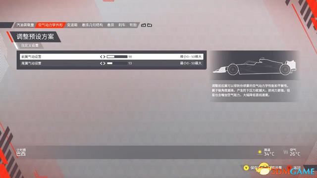 《F1 22》图文攻略 生涯玩法技巧及全赛道调校指南